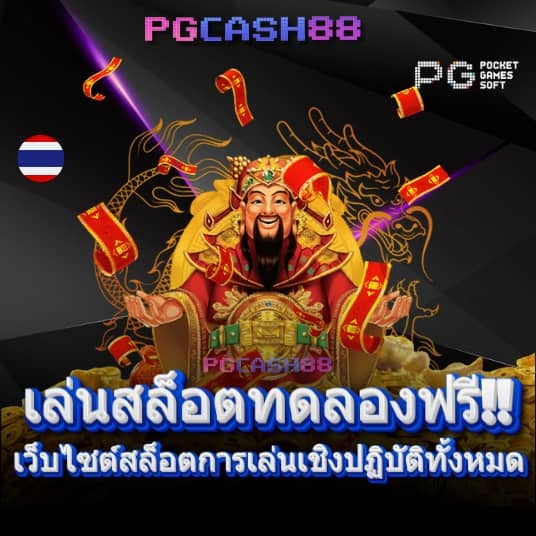 ทางเข้า superslot